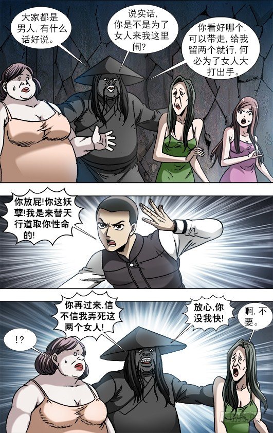 883 黑道人8