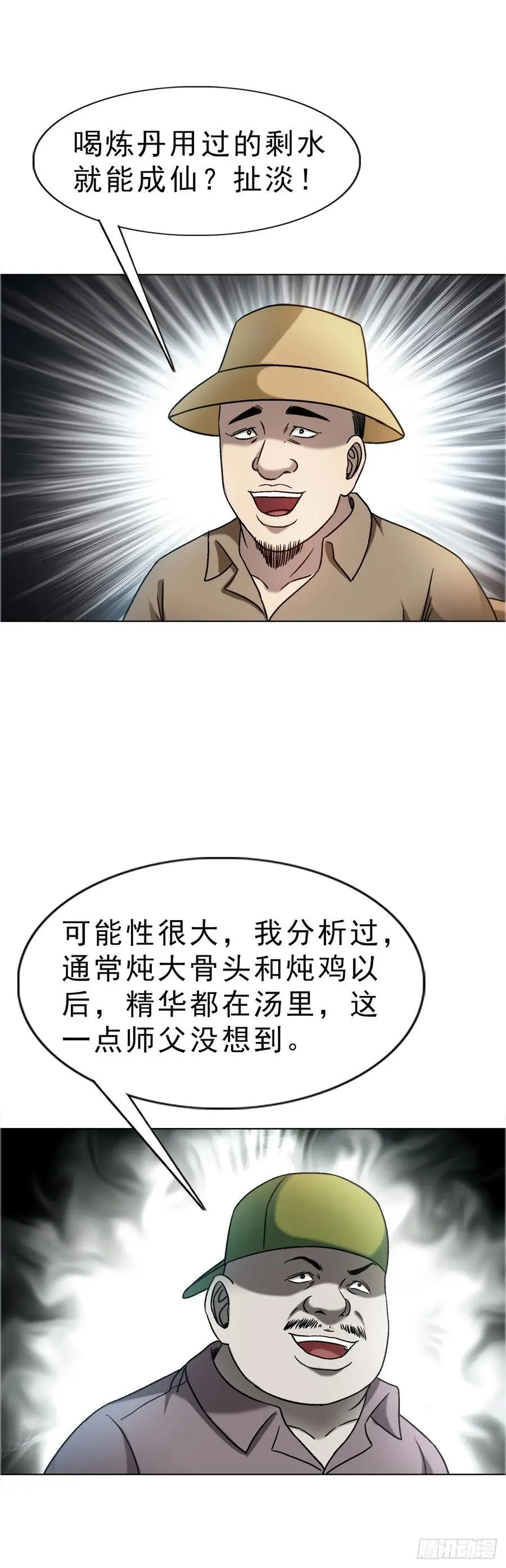 1587 酒后吐真言40