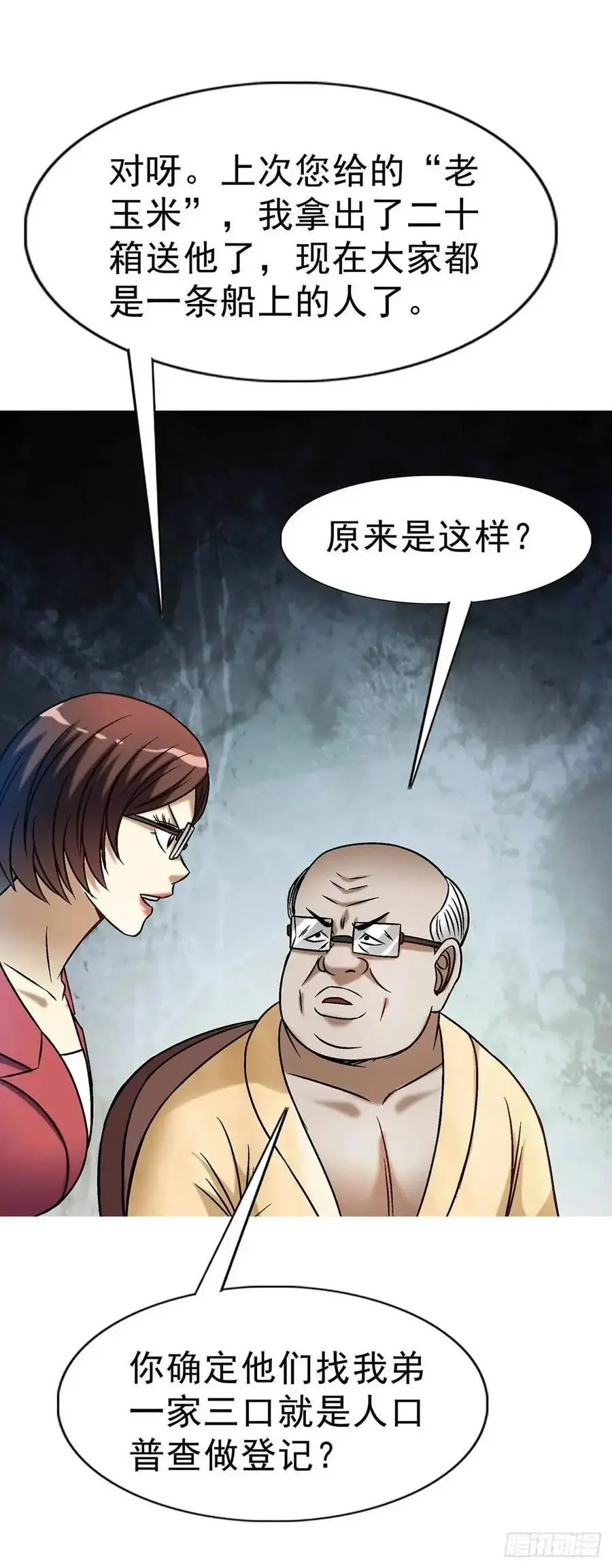 1583 重见天日20