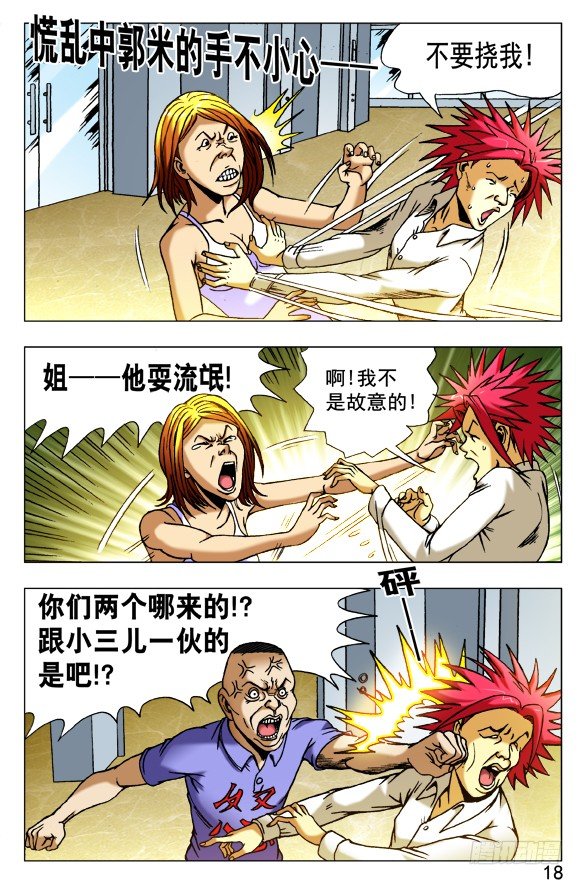 420 小三儿7