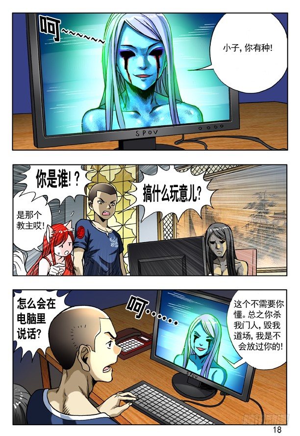 166 寄魂尸1
