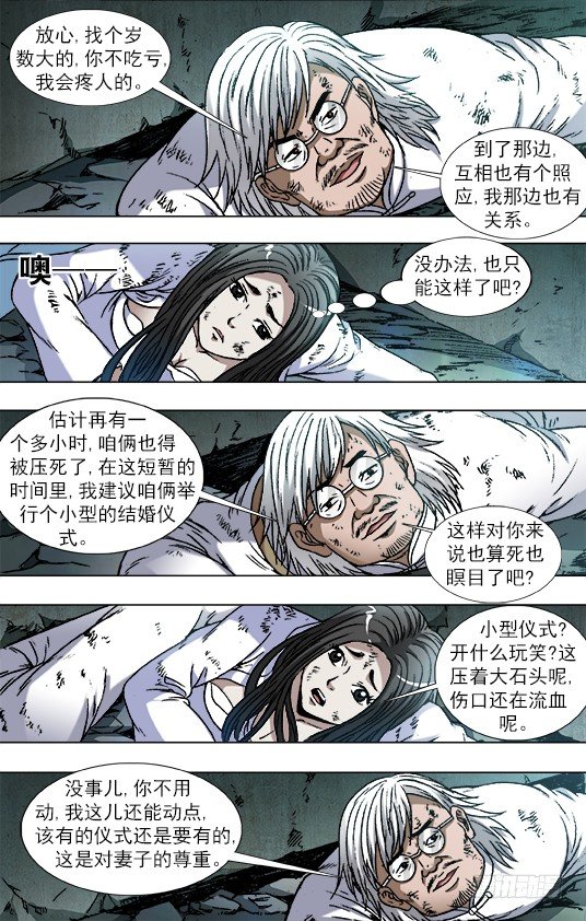 758 生死姻缘4