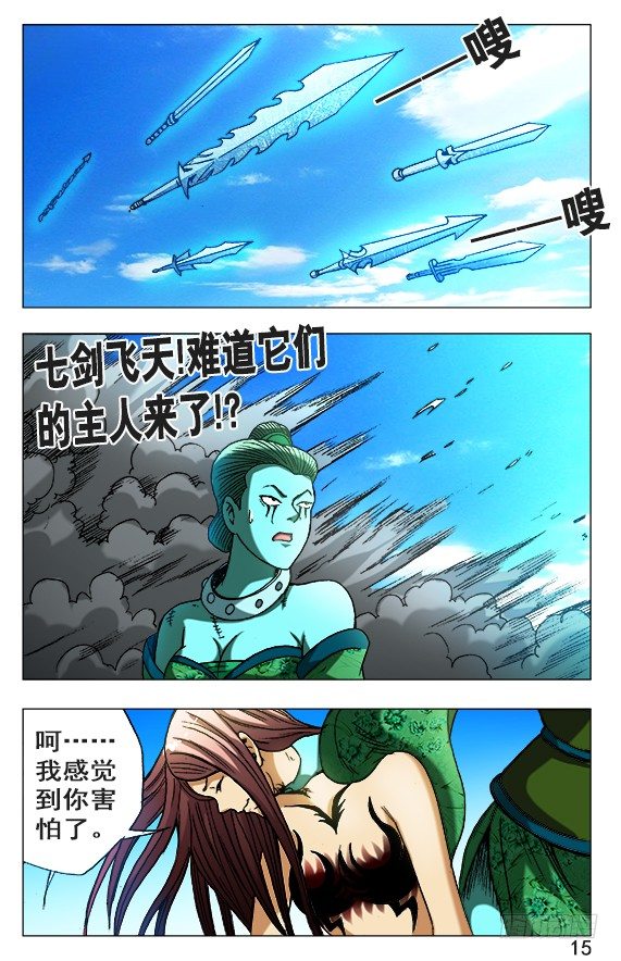 503 七剑4