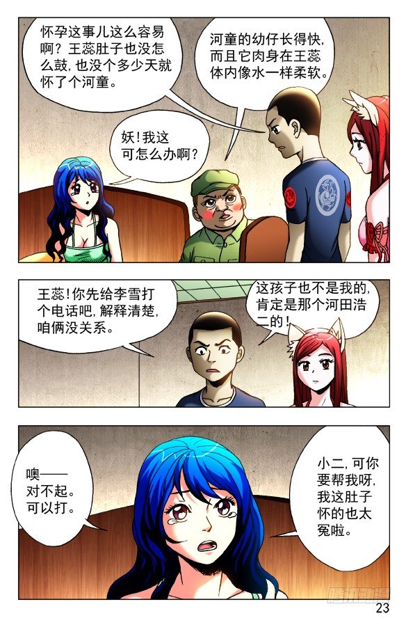 425 恶果2
