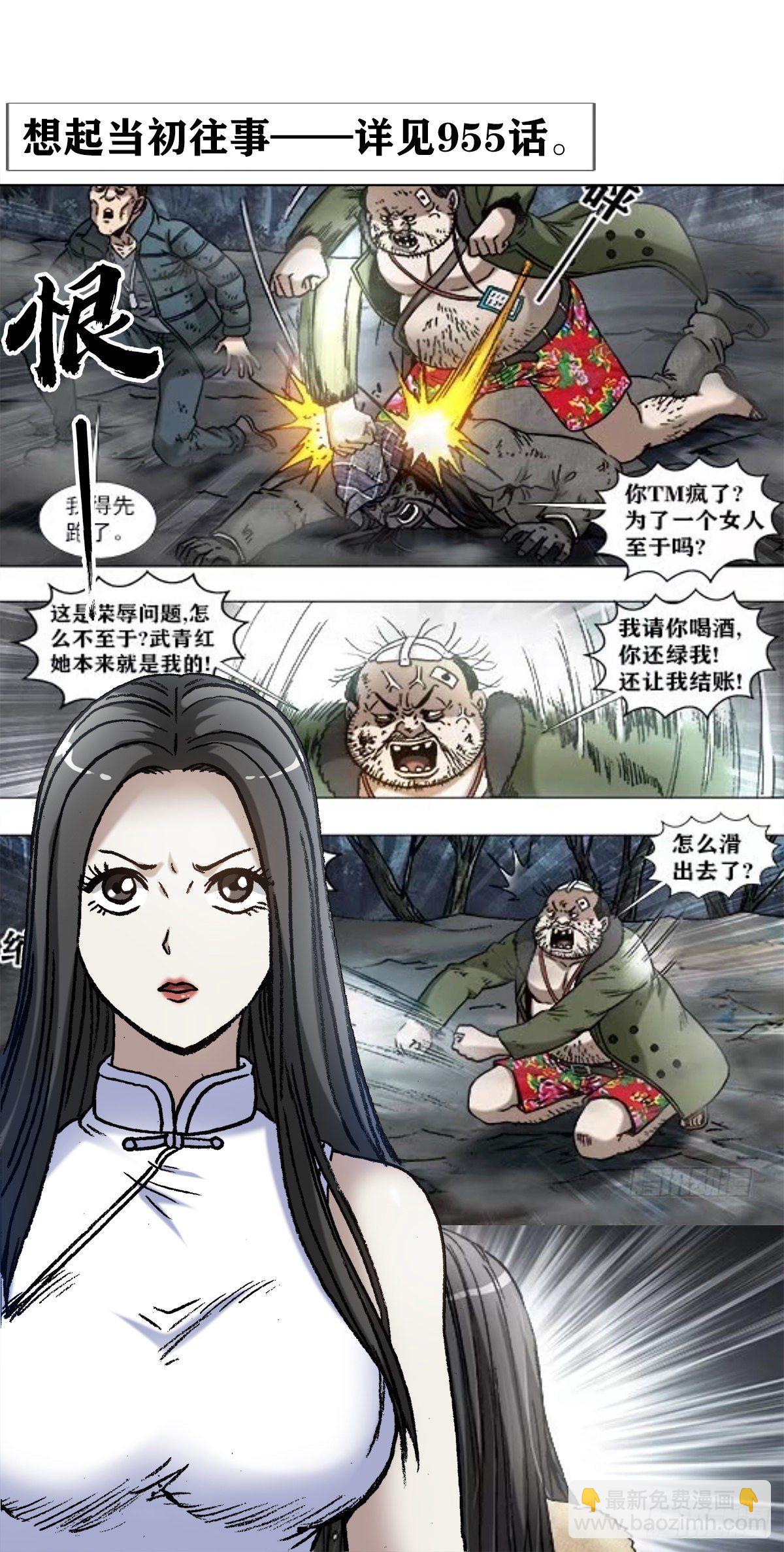 1290 尴尬相遇17