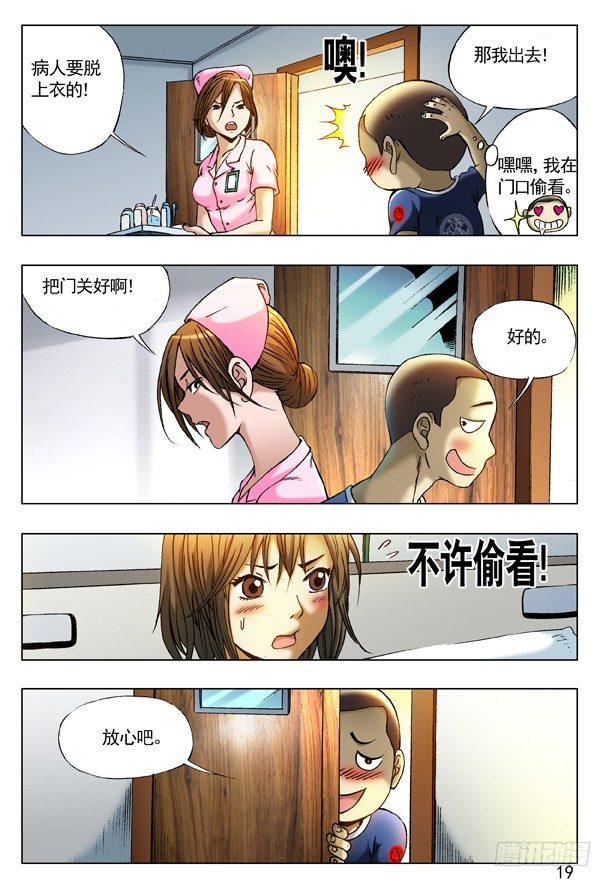 211 小护士2