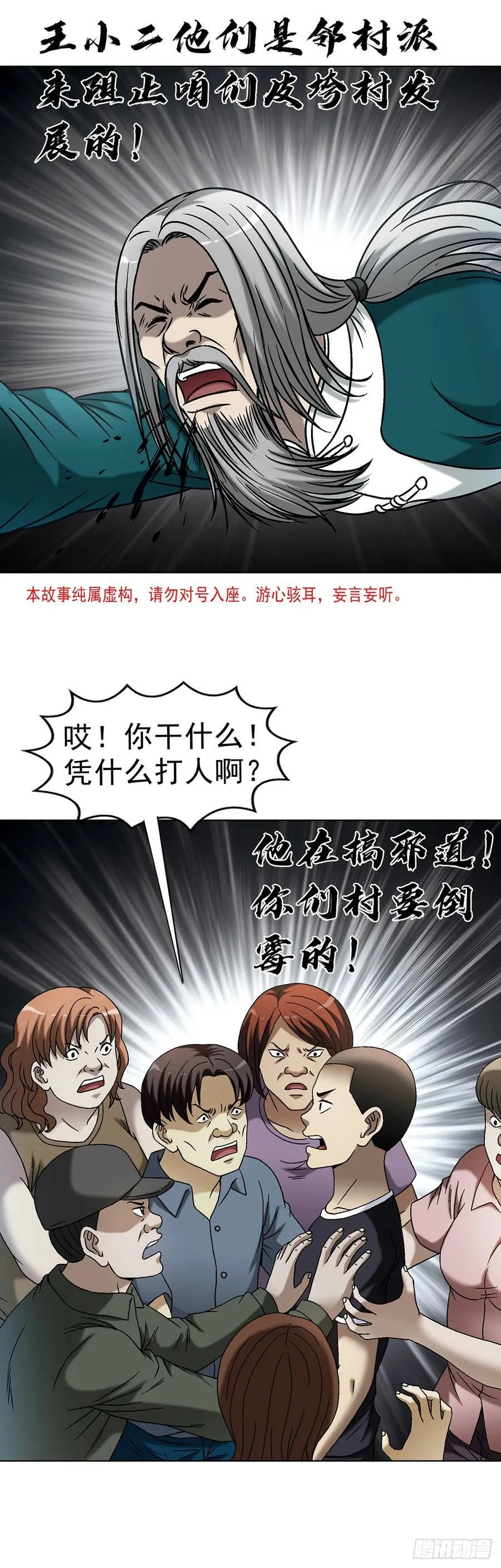 1610 欲火2