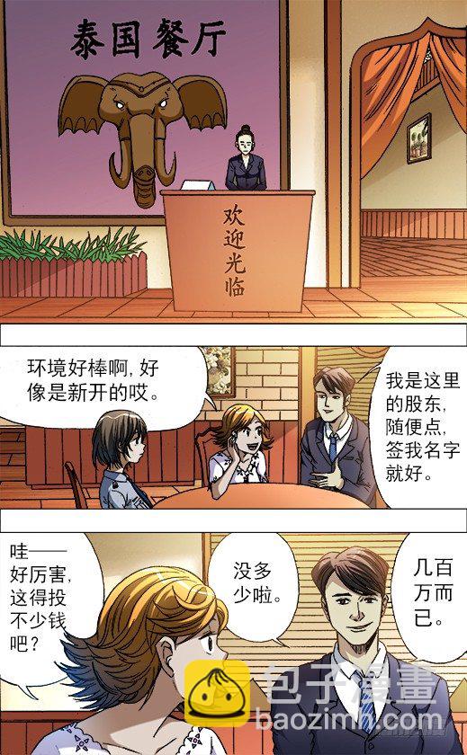 670 夜半琴声1