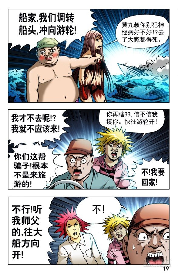 473 援兵驾到8