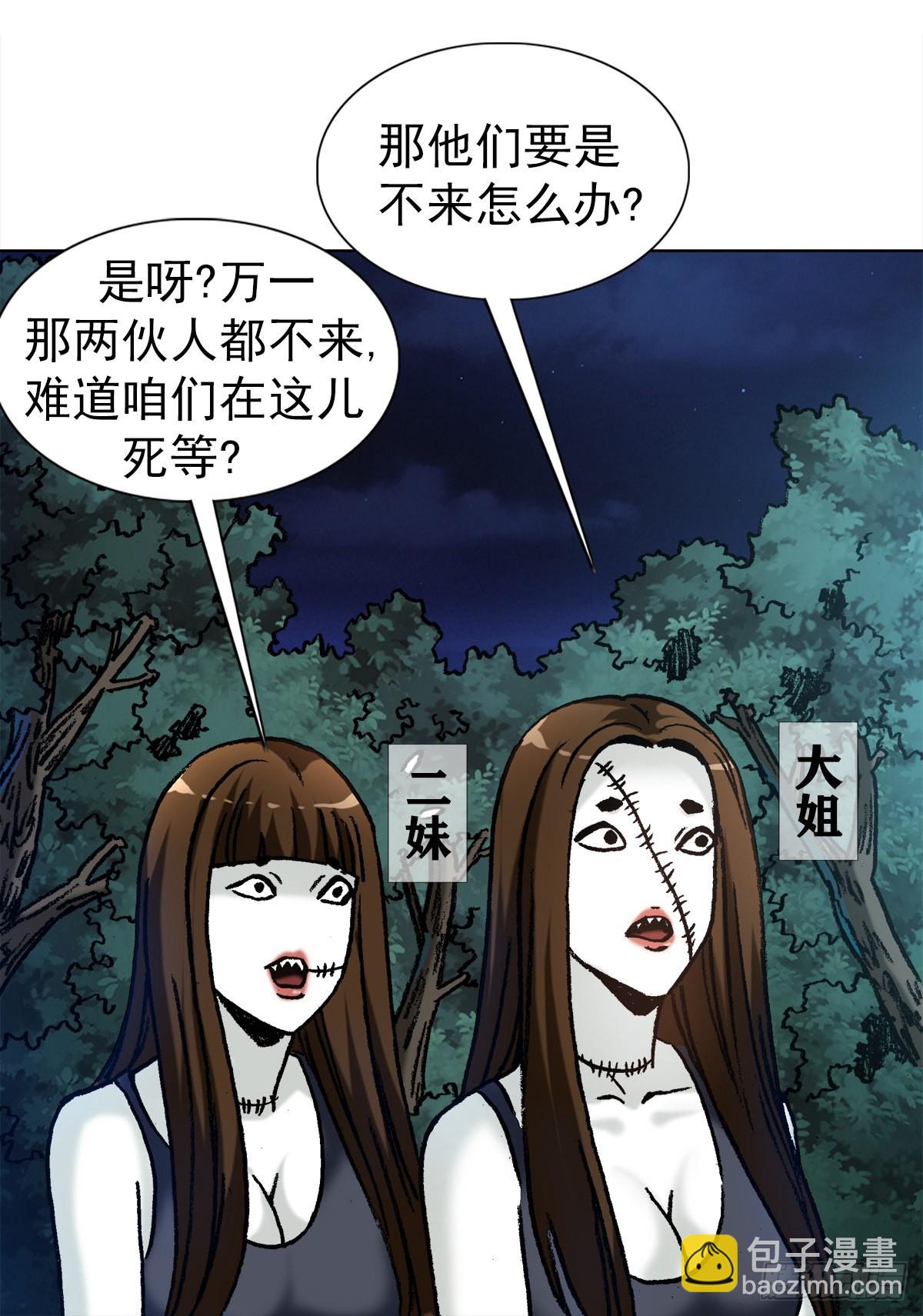 1333 第一拨约架4