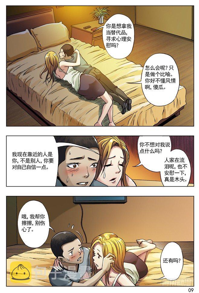 27 仙人跳1