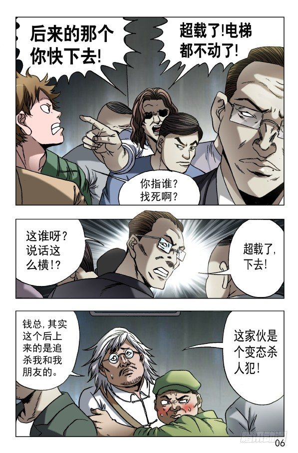 598 捅刀子5
