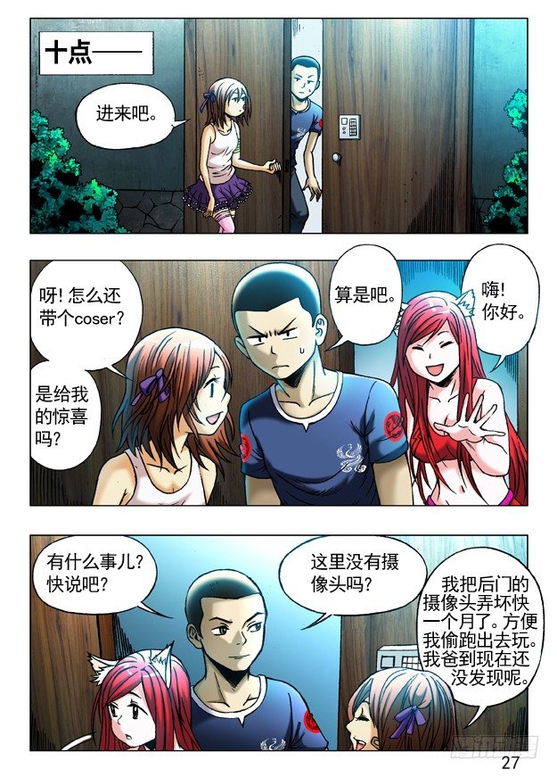 244 晚上单约6