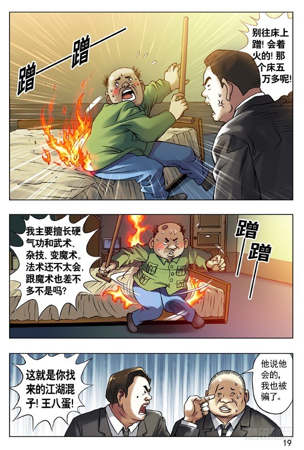 52 再见了，小二！3