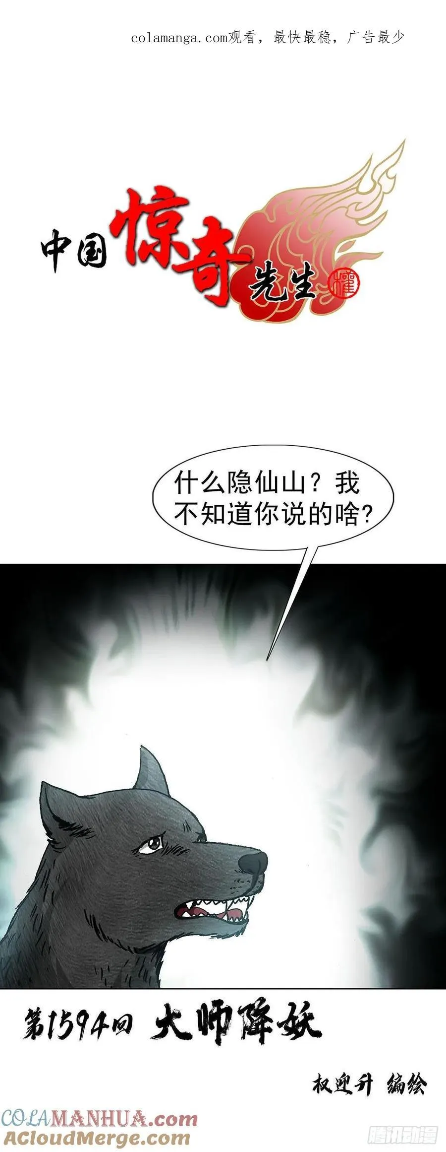 1594 大师降妖0