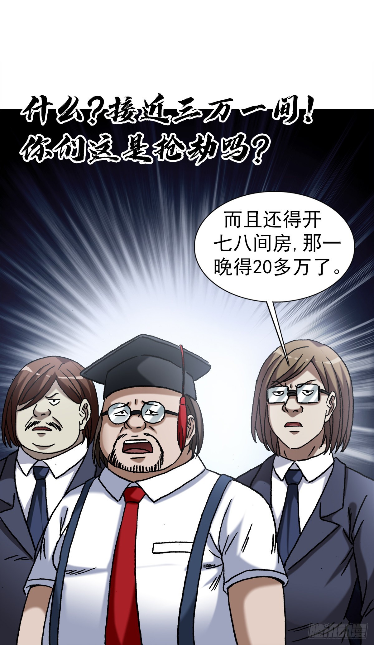 1388 敛财9