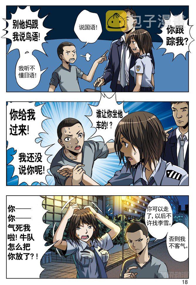 城里的和乡下的争风吃醋1