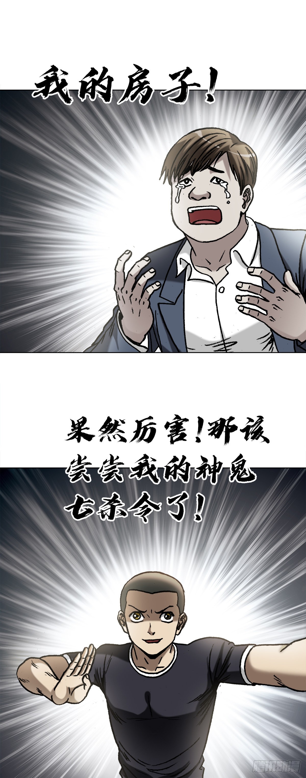 1362 打狗看主人11