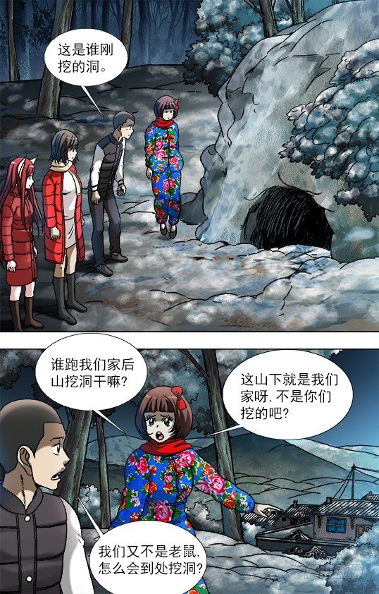 902 森林管理员4