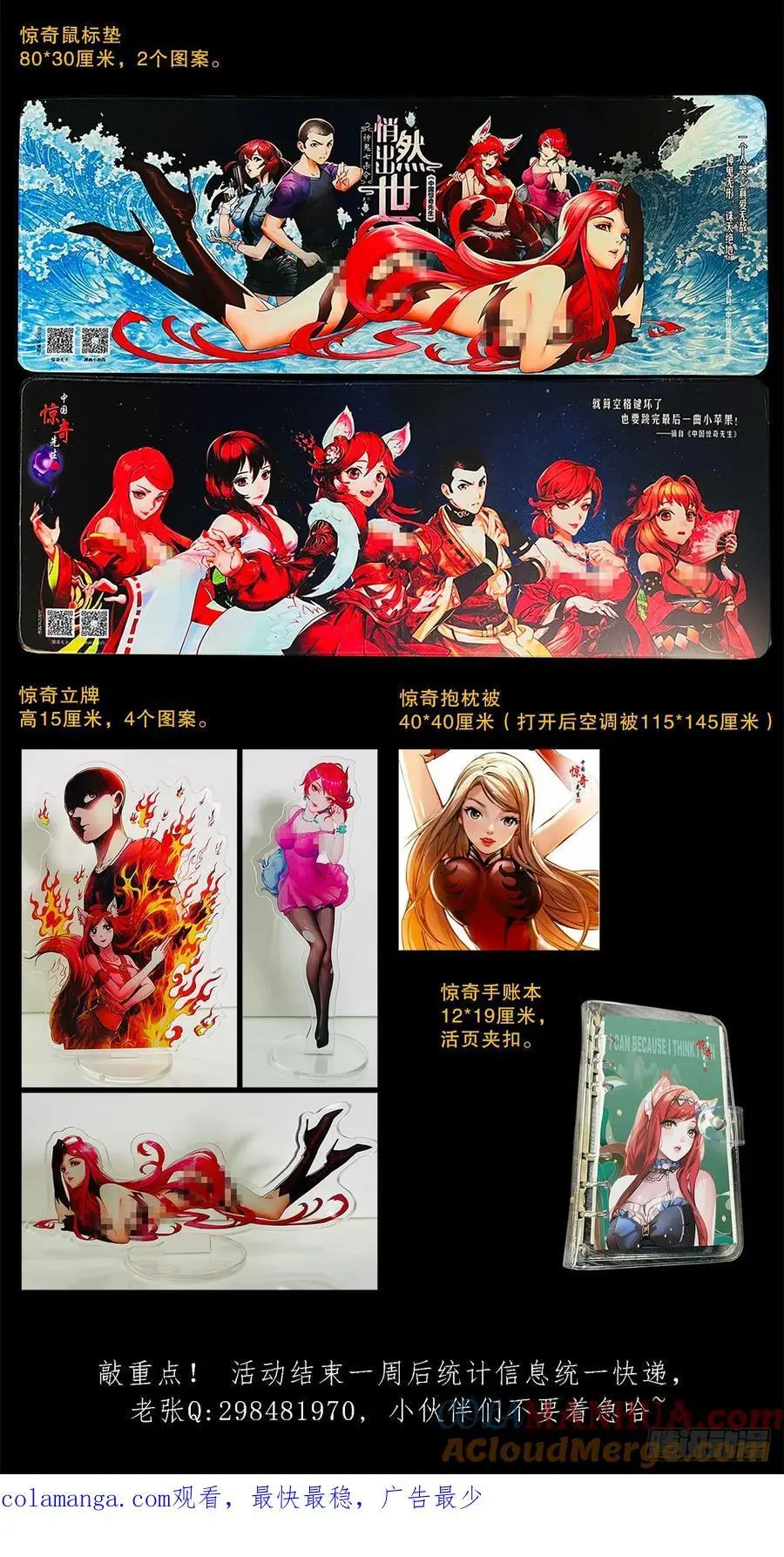 1586 反腐行动60