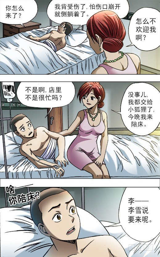 660 线索6