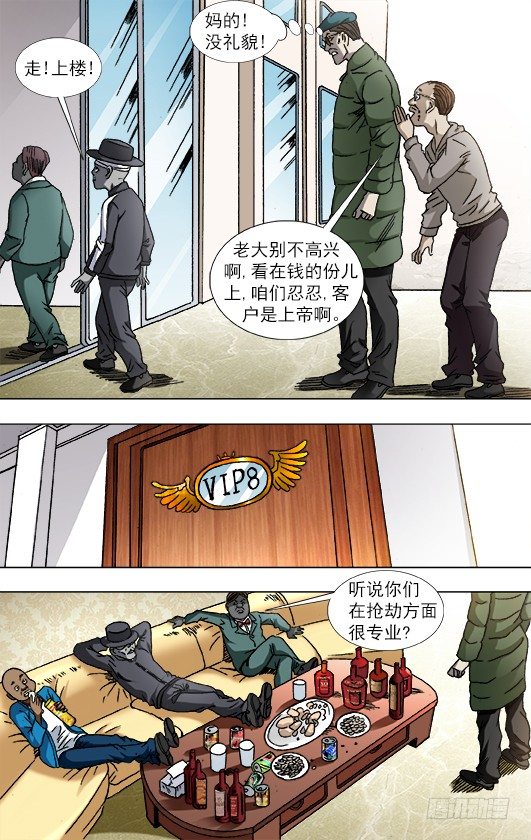803 富二代4