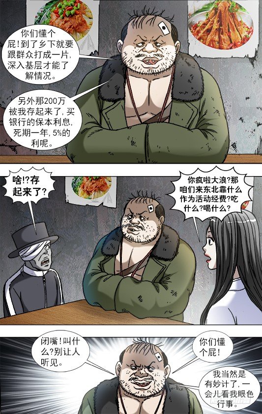 867 省吃俭用1