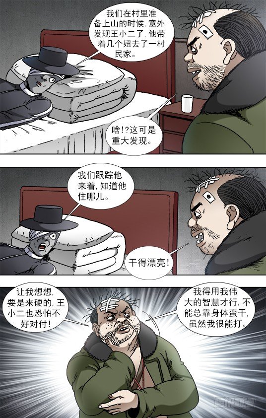 932 心生奸计7