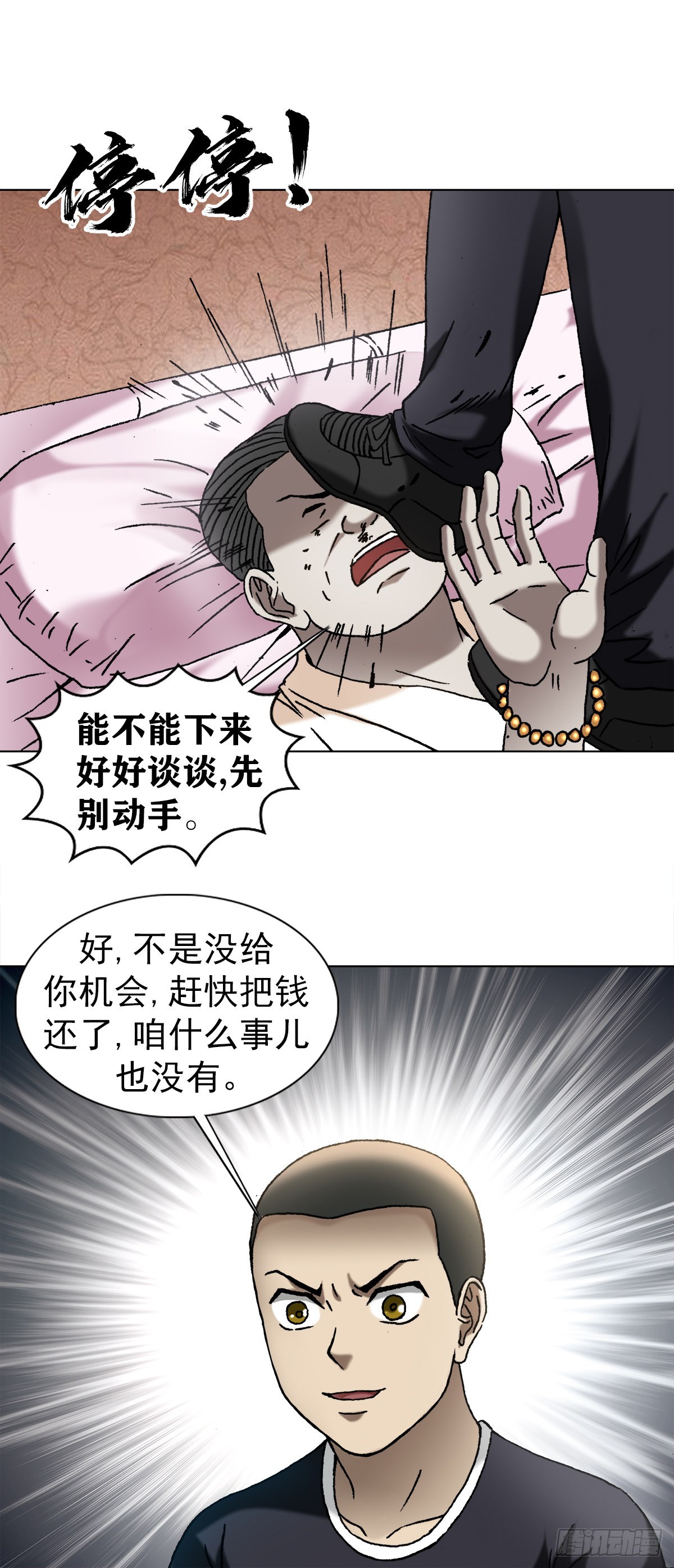 1349 教你做人1
