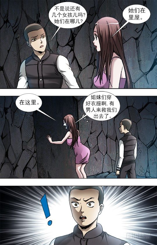 882 女奴6
