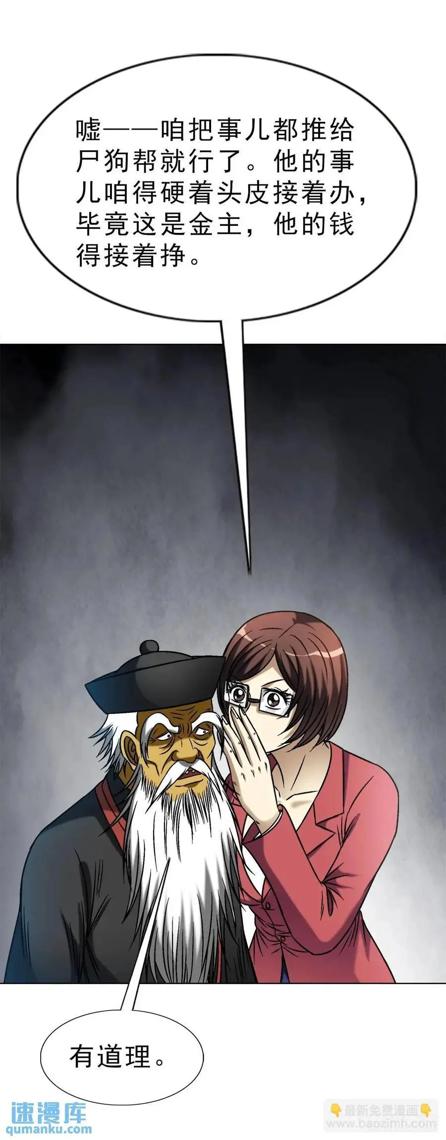 1583 重见天日4