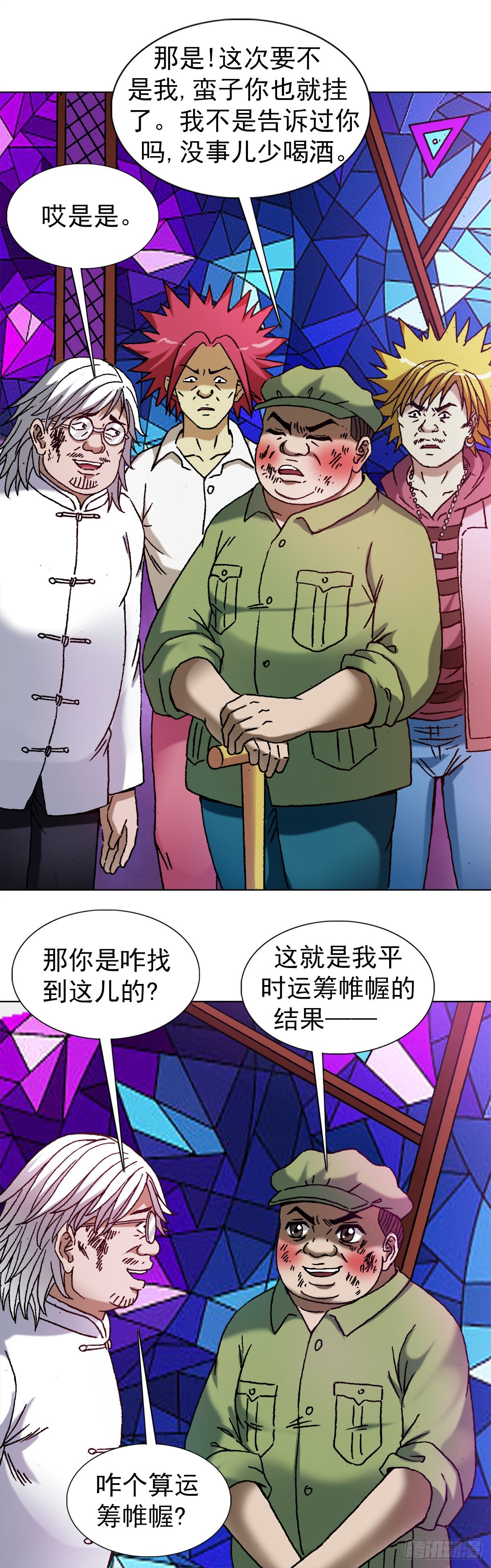 1170 机智问答1