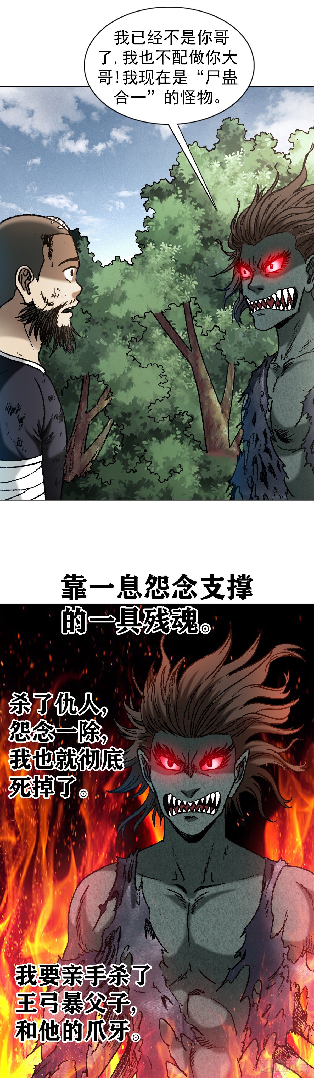 1241 金丹的来历18
