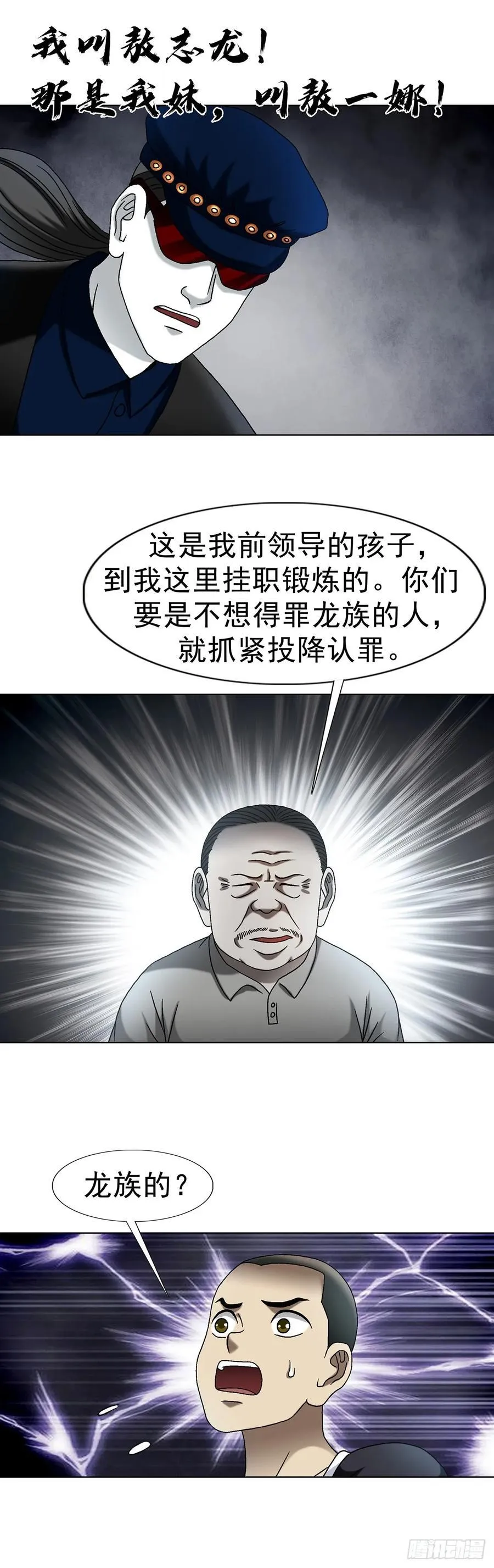 1604 斩首行动4