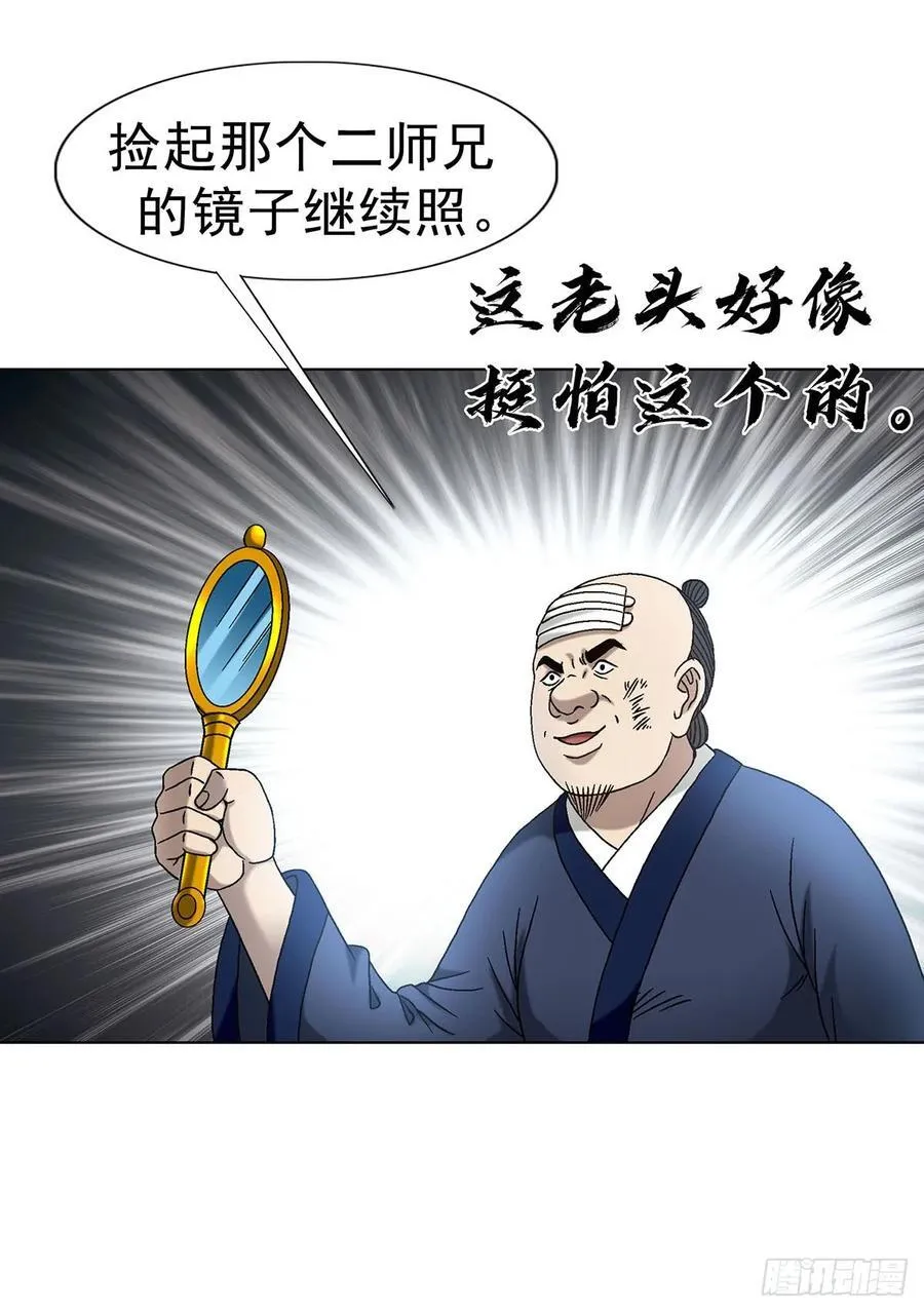 1602 天师震怒38