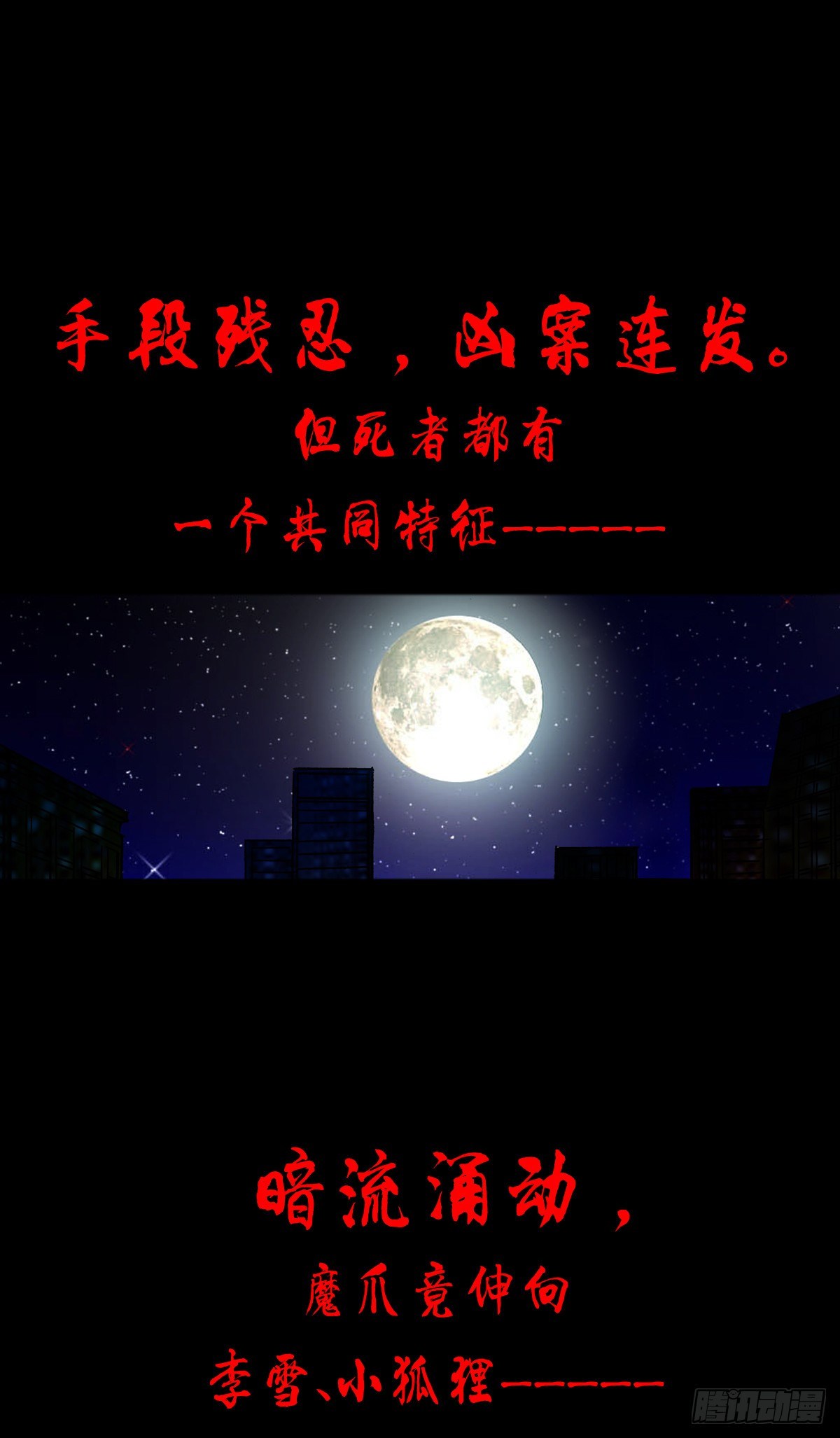 999 殉情11