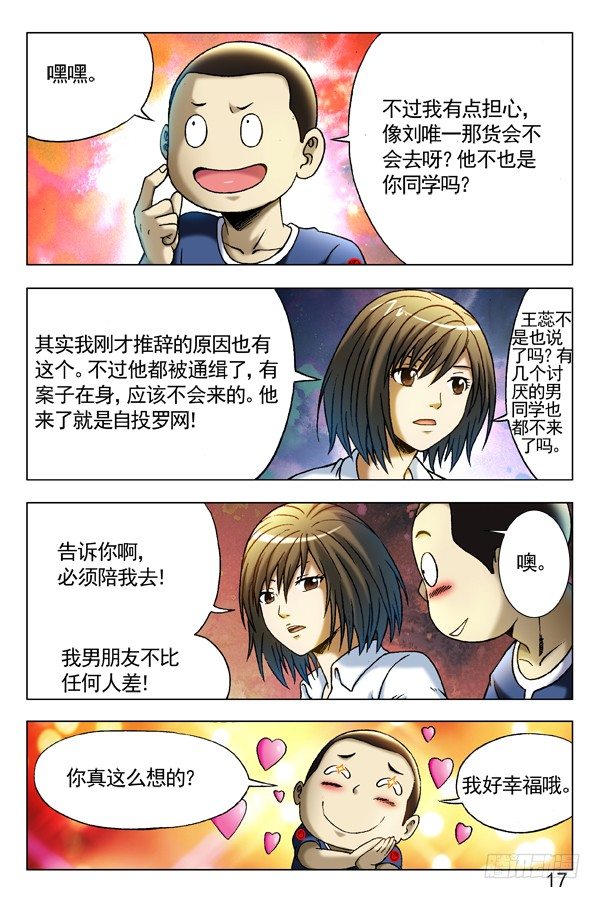 280 坏我好事2