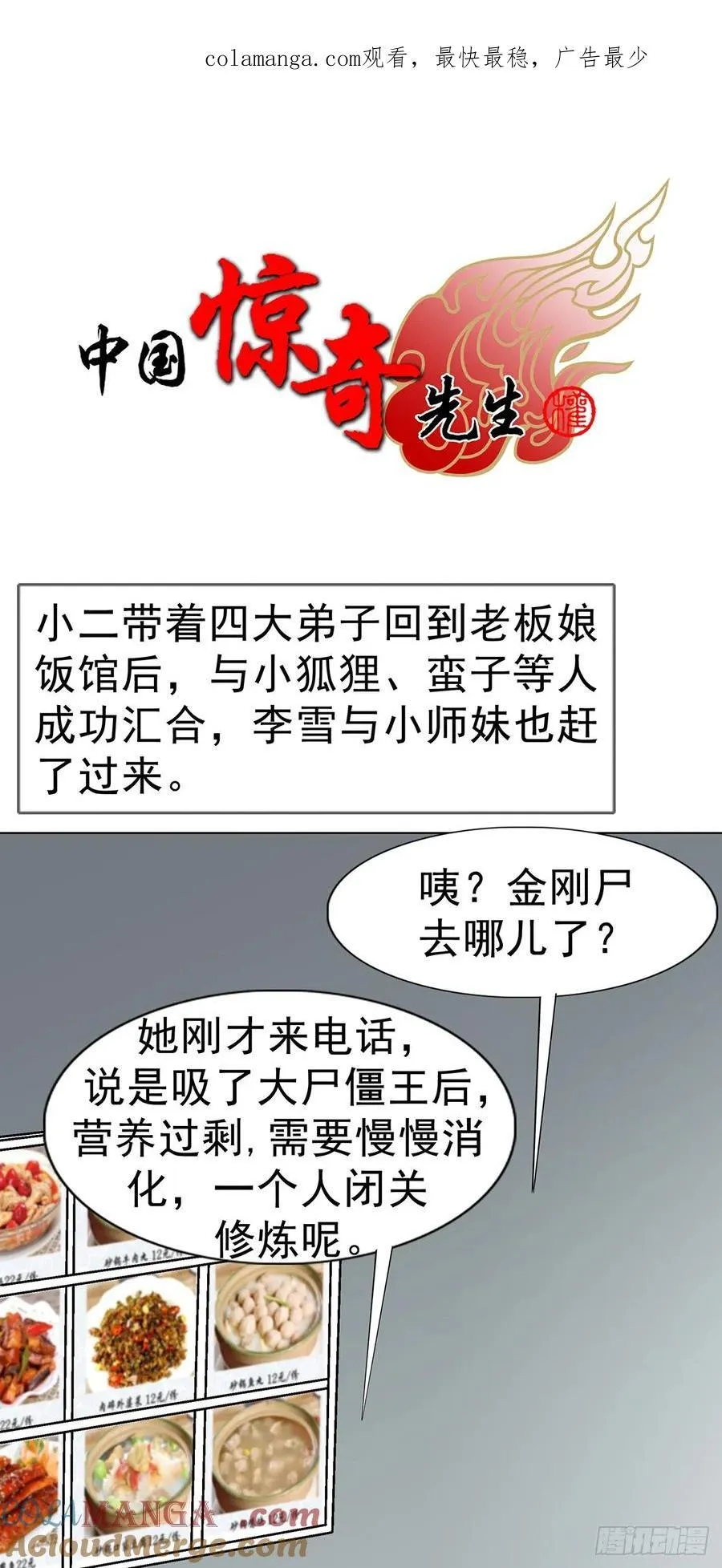 1609 祖宗祠堂0