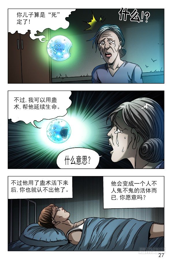 567 召唤大仙儿6