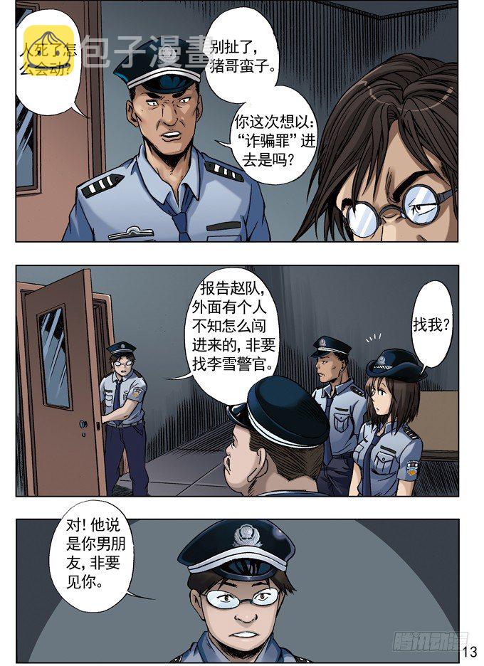 关于行尸4