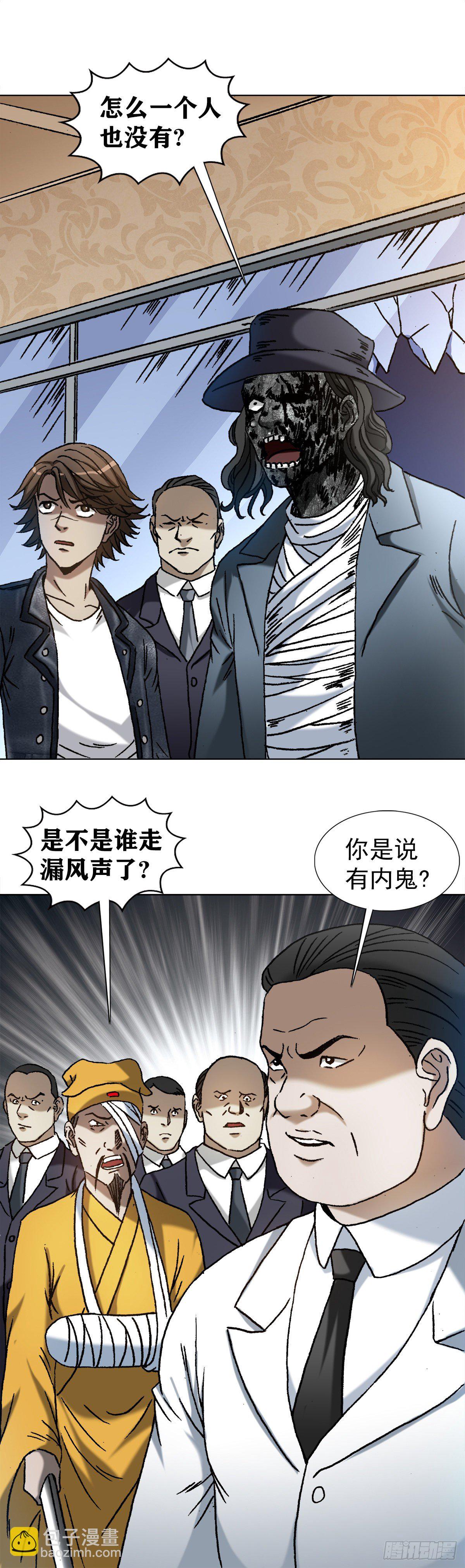 1199 偷袭总部7