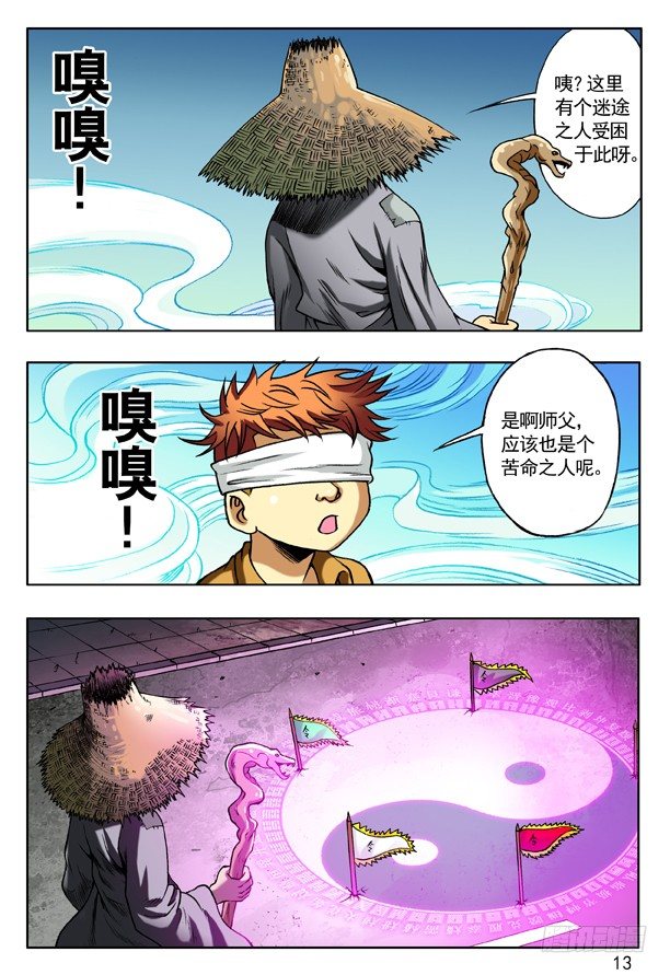 153 破解封印4