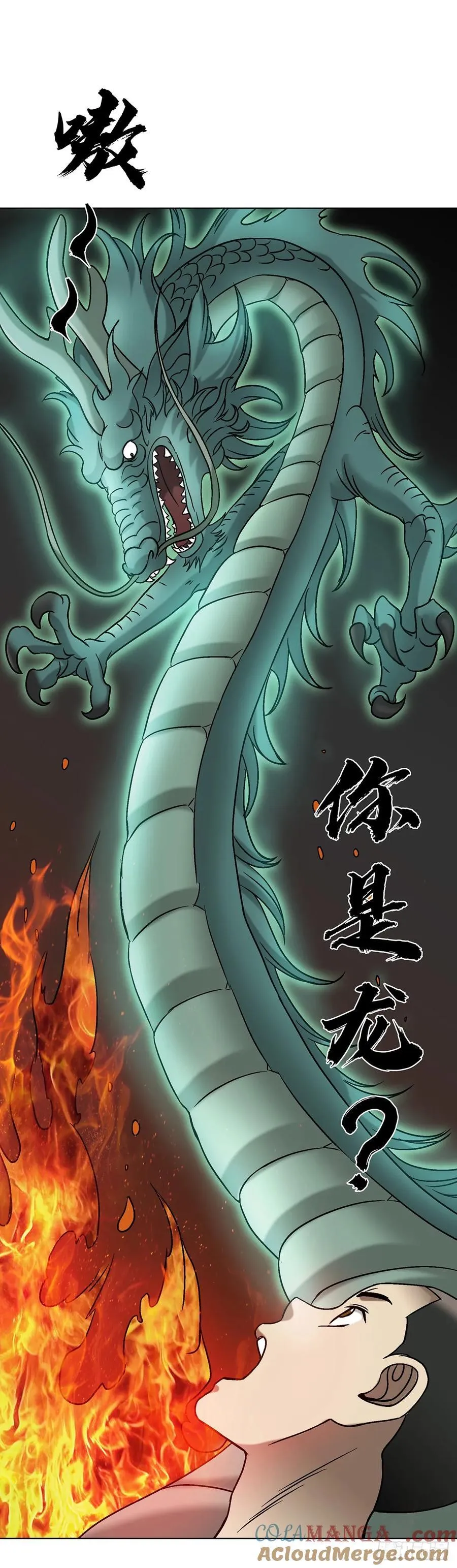 1603 童百万的忠告51