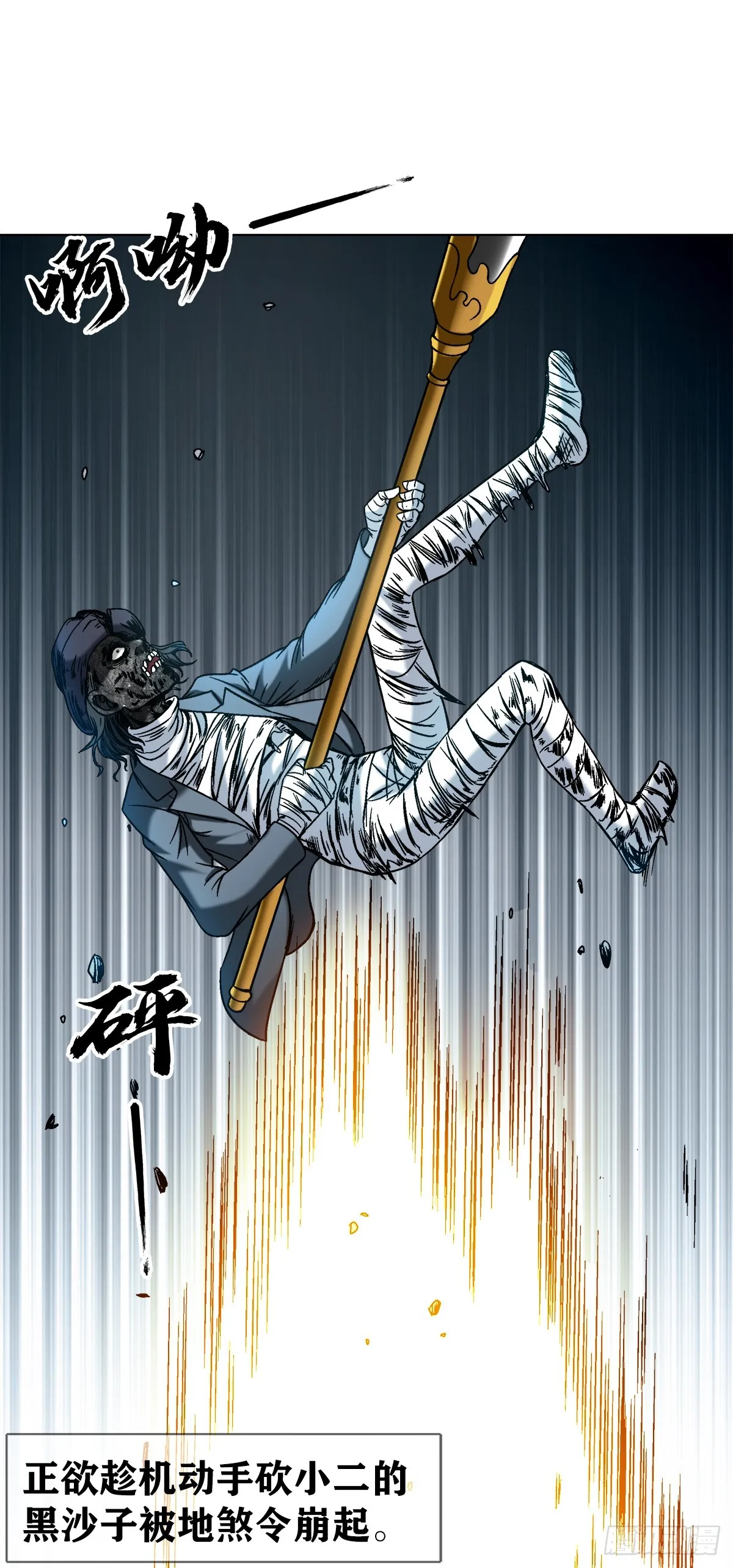 1511 大舅哥12