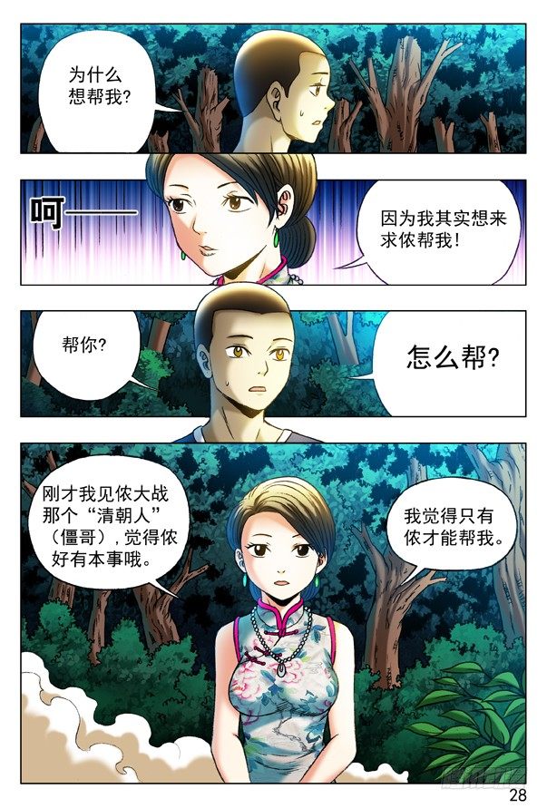 324 痴情女3