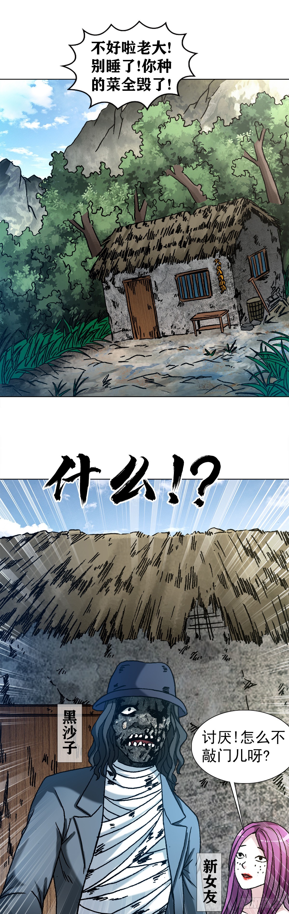1303 搞破坏5