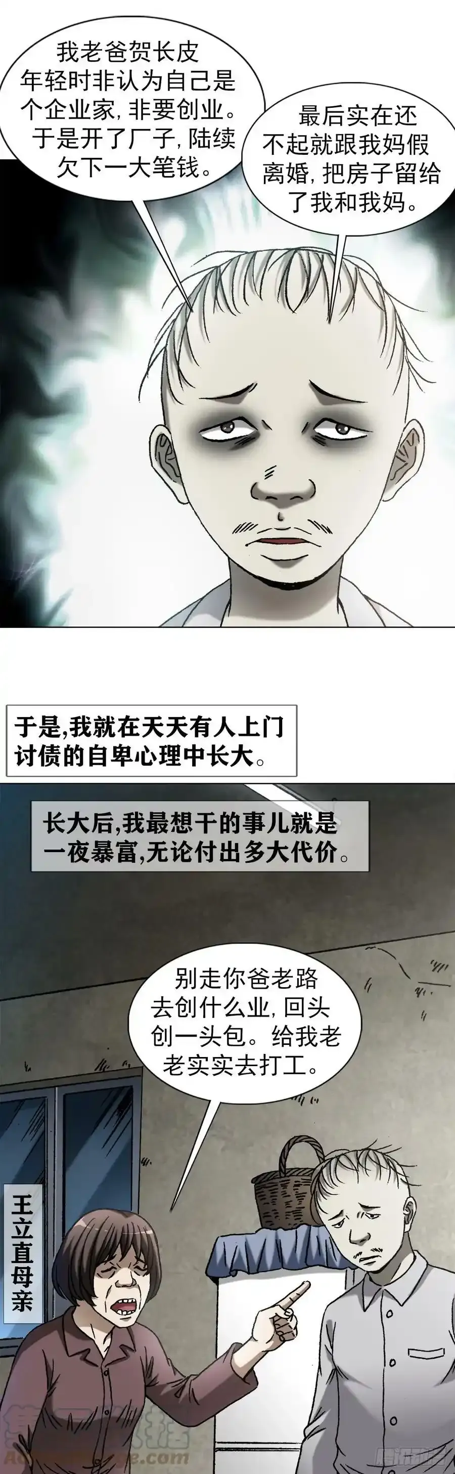 1416 民间借贷12