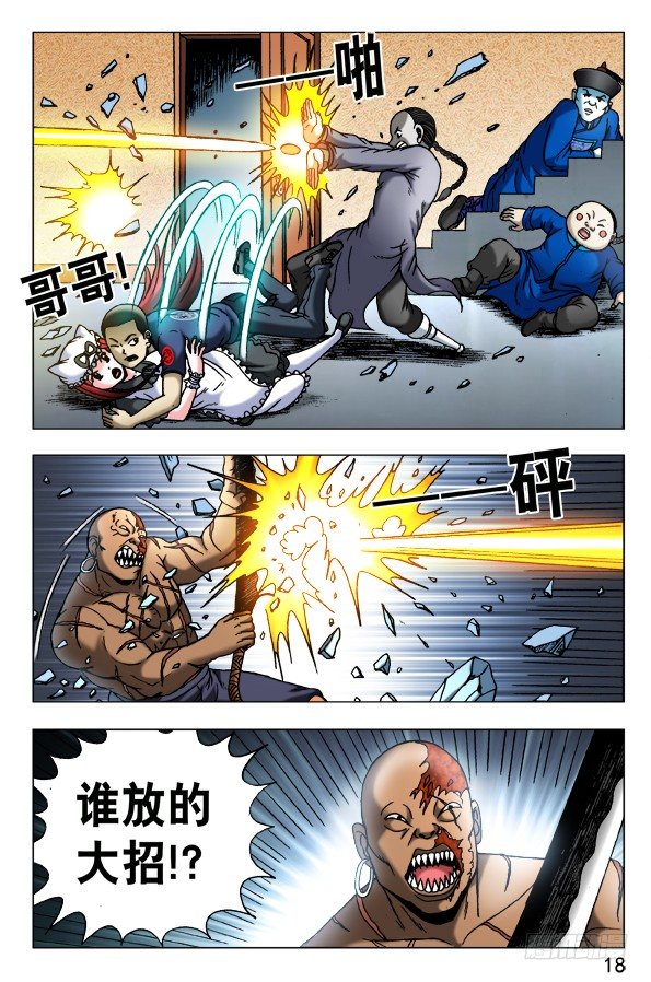 461 混战开始7