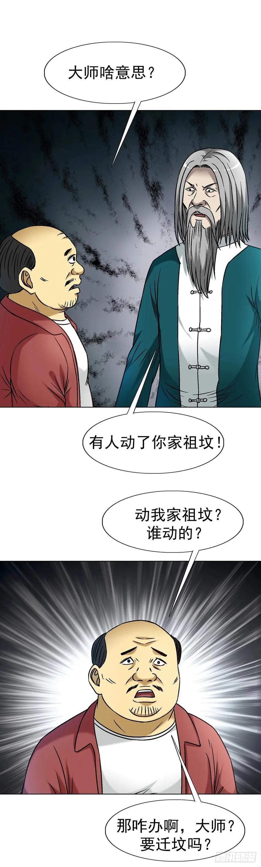 1607 祖坟风水29