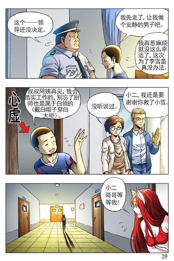 256 老同学6